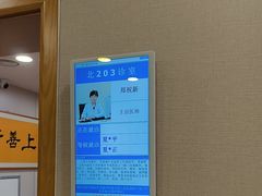 -上海广德中医门诊部