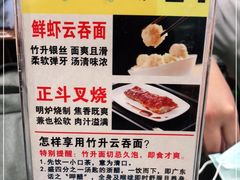 -丽的面家(多宝路店)