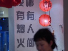 -丁阿纸面馆