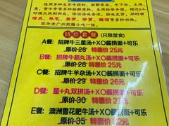 菜单-牛师傅广式药膳牛骨汤美食(江南西店)