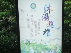 -天目湖御水温泉·度假酒店