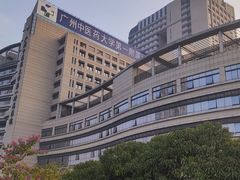 -广州中医药大学第一附属医院(总院)