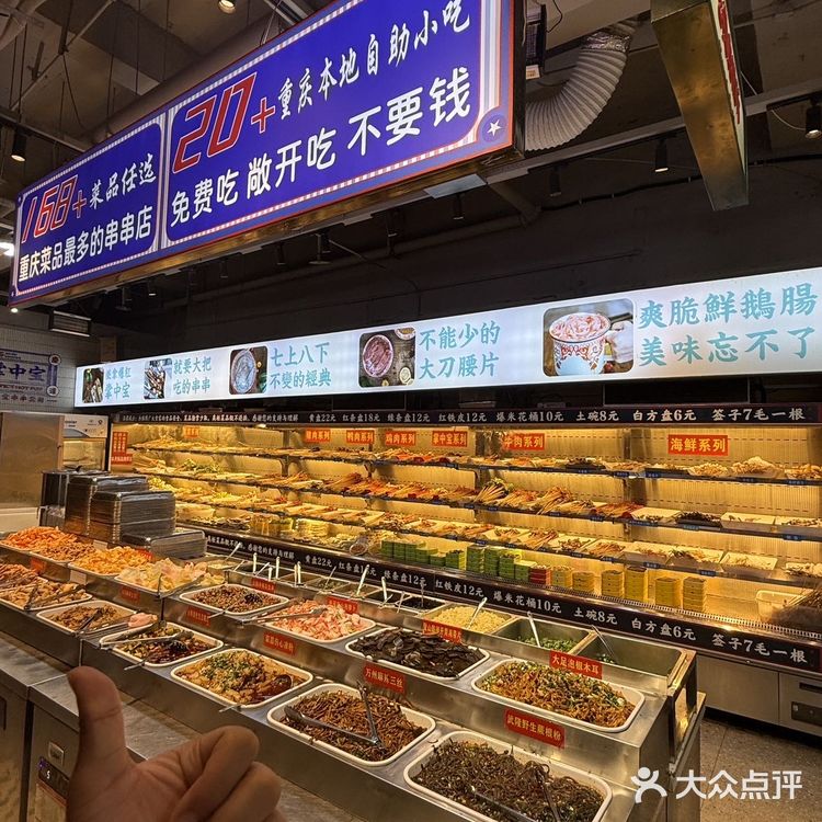 有哪吒小哥的宝藏串串，淡定不了亿点点！！