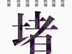 -裕和堂中医推拿艾灸(太古汇臻品店)
