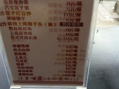 -玖鲜小笼(中山广场店)