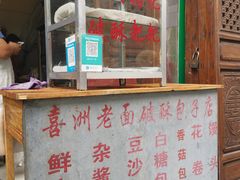 -喜洲杨记破酥粑粑