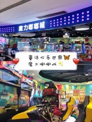 -魔力嘟嘟城(西溪欢乐城店)