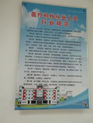 -北京市石景山区妇幼保健院