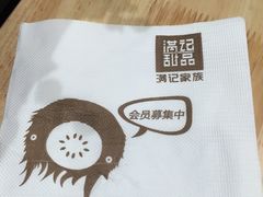 -满记甜品(苏州中心店)