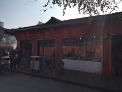 -洞子口张老二凉粉(文殊院店)