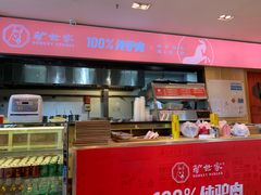 -驴世家驴肉火烧·凉皮·胡辣汤(五道口店)