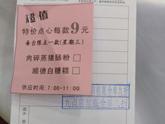 账单-御口福·廿八年经典粤菜·驰名烧鹅 (远景路店)