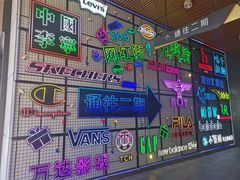 -首创奥特莱斯(北京店)