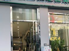 门面-猫王榴莲世家(三里屯SOHO商场店)