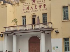 -小洲村