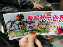 -秦岭欢乐世界