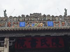 -陈家祠堂-游客中心