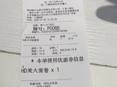 -DQ·蛋糕·冰淇淋(湖景东路店)