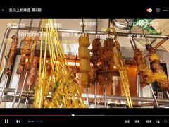 -丰茂烤串(港旅店)