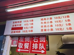 门面-辽B·小串(总店)