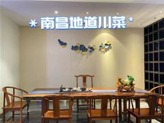 -川香渔府(万达店)