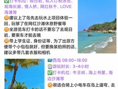-三亚千古情