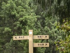 -金堂县云顶石城风景区