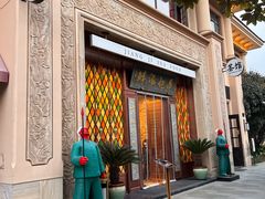 -蒋记海鲜姿造•洋房别墅(星河湾店)