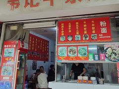 -韦记牛杂汤(清晖园店)