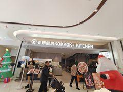 -卡朋西餐(宝安大仟里店)