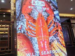 -万龙洲海鲜(南新仓店)