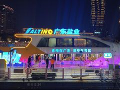 -珠江夜游西堤码头