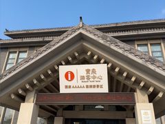 -河南宝泉旅游区