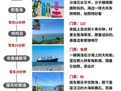 -刘公岛景区