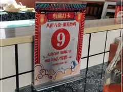 -八两八金·莱芜特色炒鸡(市南漳浦路店)
