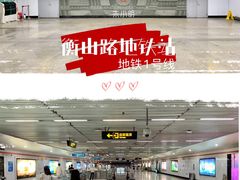 -衡山路(地铁站)