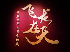 -辽宁省博物馆
