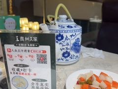 -贵州人家·酸汤火锅·20年老字号