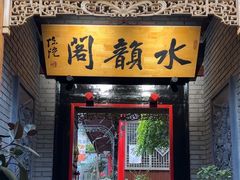 -茯茶镇