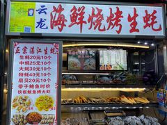 -海大南门夜市(海富街店)