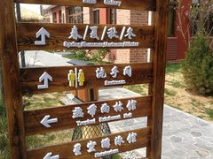 -白桦林温泉谷