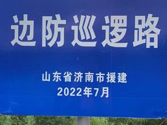 -珍宝岛