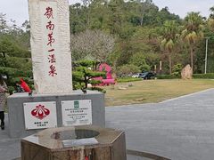 -广东温泉宾馆