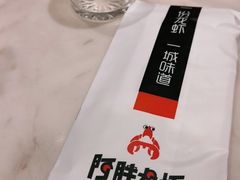 -阿胖龙虾(罍街店)