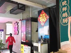 -旺晖本帮骨头煲·深夜火锅(梅园路店)