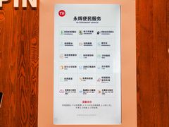 -永辉线上超市(鲁谷店)