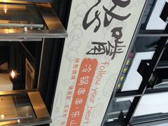 -怂嘴冷锅串串&乐山烧烤(中赢康康谷店)