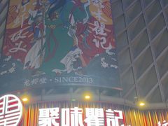 -聚味瞿记·龙虾堂(坡子街店)