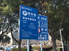 -独墅湖图书馆停车场