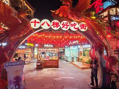 -重庆十八梯传统风貌区